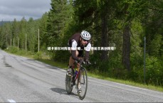 米兰体育官网：纽卡斯尔对阵曼城前瞻，哈兰德能否再创辉煌？