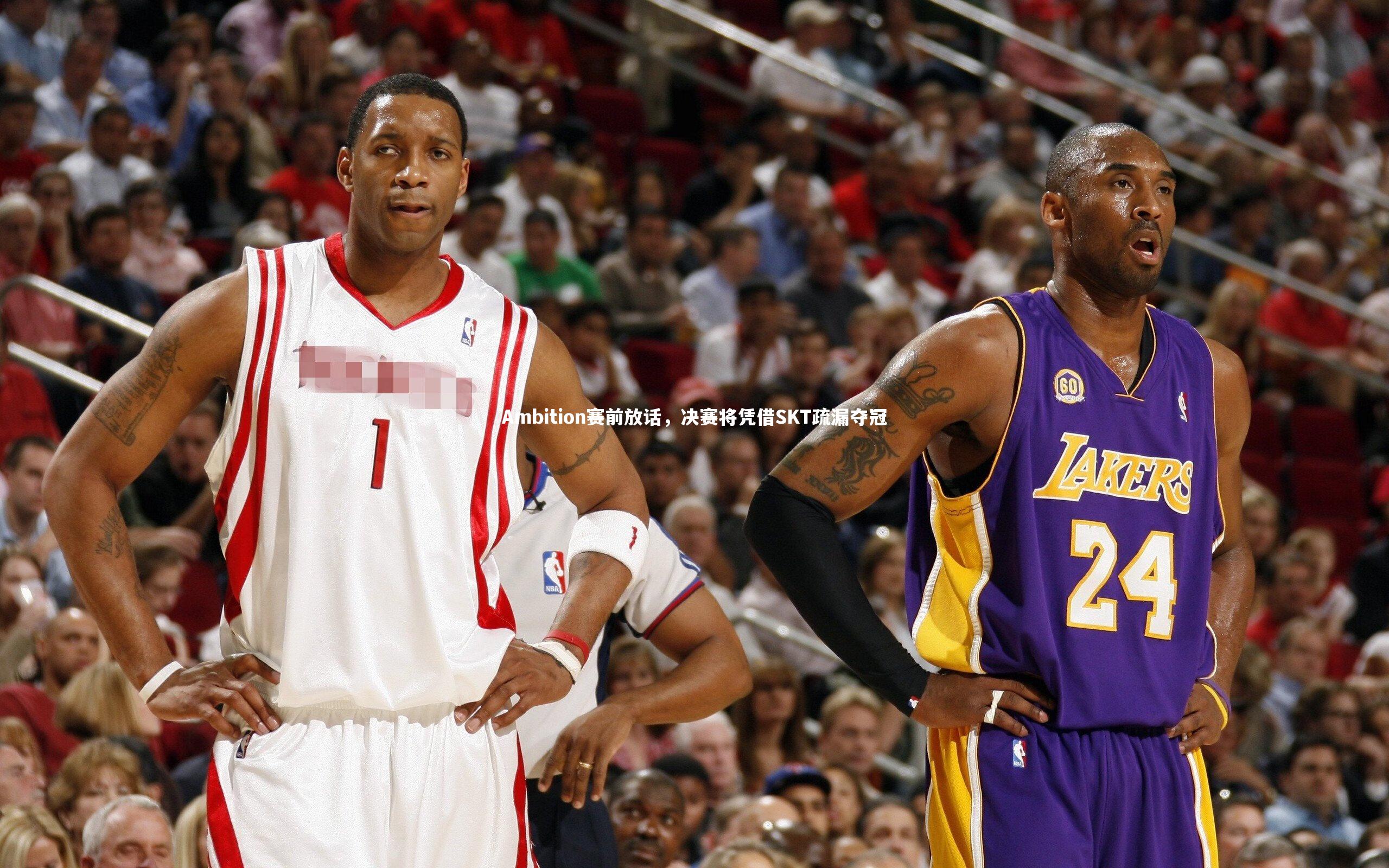 Ambition赛前放话,决赛将凭借SKT疏漏夺冠