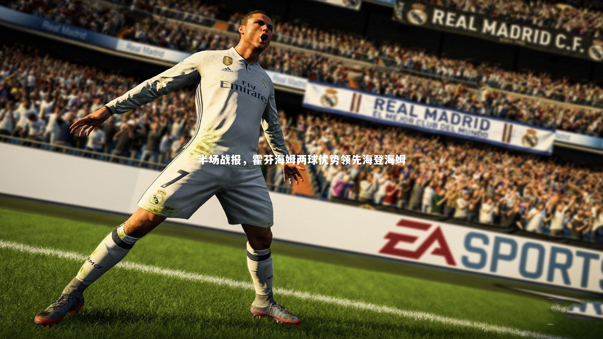 半场战报，霍芬海姆两球优势领先海登海姆